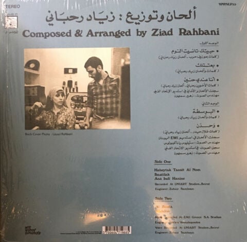 Fairuz – Wahdon LP PLAK