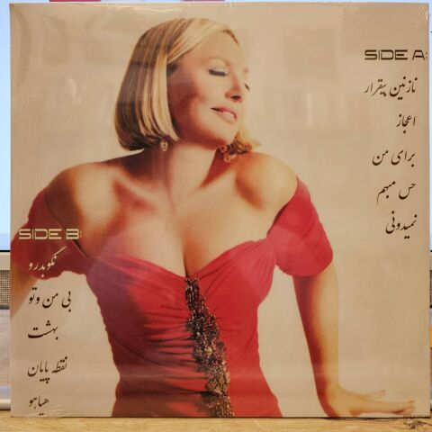 Googoosh - E'Jaz - LP PLAK