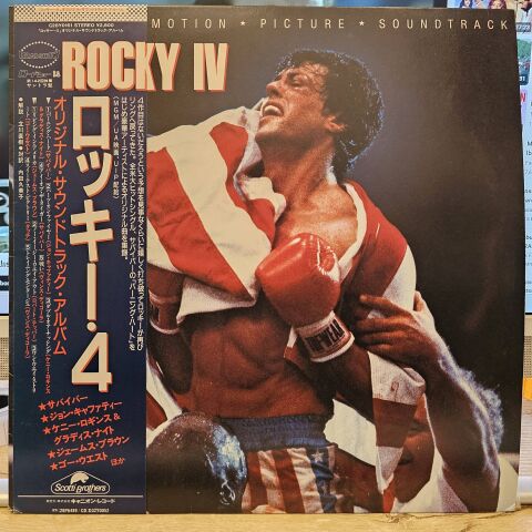 Various – Rocky IV - Original Motion Picture Soundtrack LP PLAK