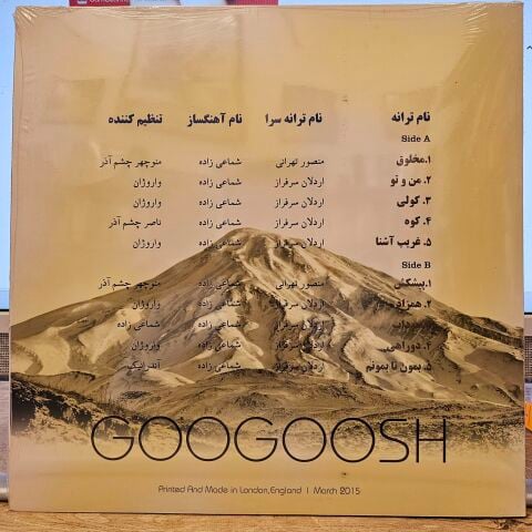 Googoosh - Kooh - LP PLAK
