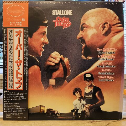 Various – Over The Top (Original Motion Picture Soundtrack) LP PLAK