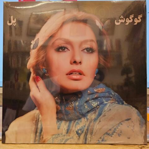 Googoosh - Pol - LP PLAK
