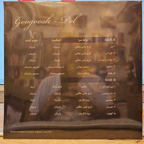 Googoosh - Pol - LP PLAK