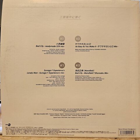 Shogun – Remix LP PLAK
