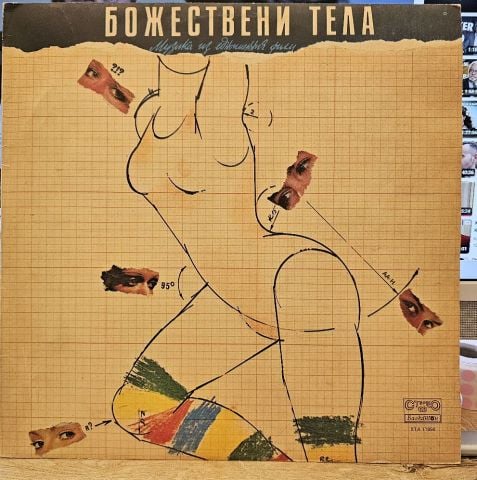 Various – Heavenly Bodies Original Motion Picture Soundtrack LP PLAK