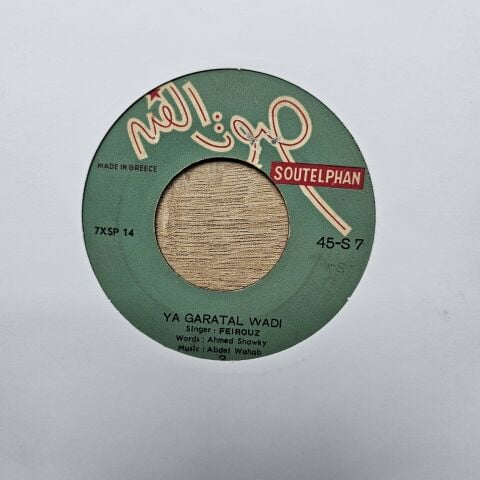 Fairuz – Oh neighbor of the valley 45LİK PLAK