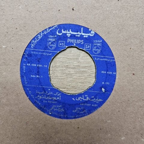 Ümmü Gülsüm – You have bewildered my heart 45LİK PLAK