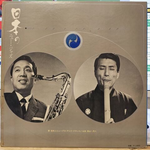 Nobuo Hara & His Sharps And Flats Meets Hōzan Yamamoto – New Jazz In Japan LP PLAK